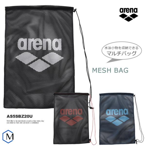 メッシュバッグ■カラーBKWH：ブラック×ホワイトBKRD：ブラック×レッドNVBL：ネイビー×ブルー■素材ポリエステル■仕様メイン開閉／コード■サイズF（約W40×H60cm）■中国製【大会持ち込み不可×】ロゴの大きさ：約560平方センチ...