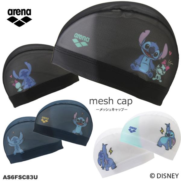 メッシュキャップ /スイムキャップ/子供用/大人用/キャラクター arena アリーナ DISNEY ディズニー 2026年/秋冬新作 AS6FSC83U