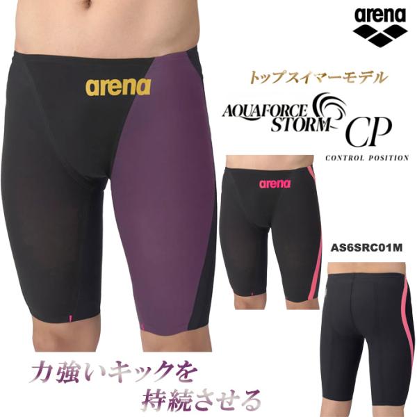 アリーナ（arena） FINA承認 メンズ 高速水着 レース水着 選手用