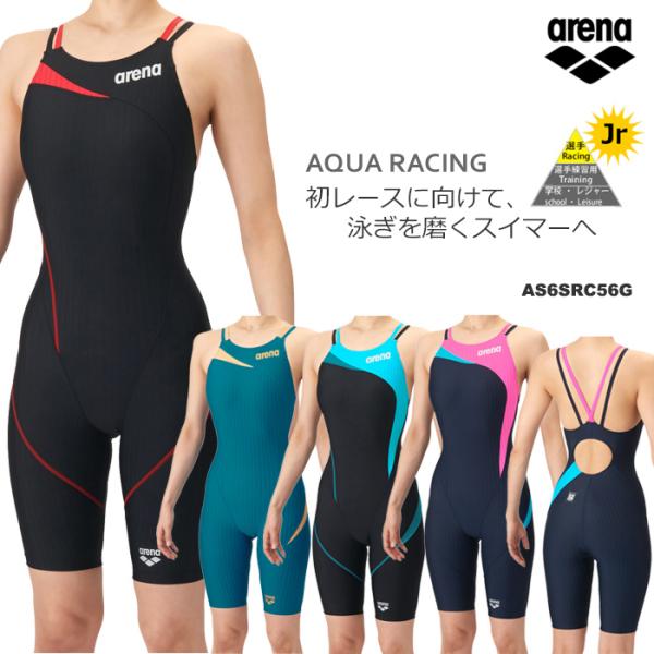 FINA承認 ジュニア水着 女子 競泳水着 arena アリーナ 2026年/春夏新作 AS6SRC56G（特別セールにつき交換返品不可）
