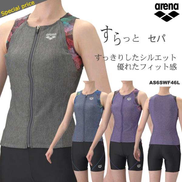 アリーナ（arena） レディース フィットネス水着 セパレート