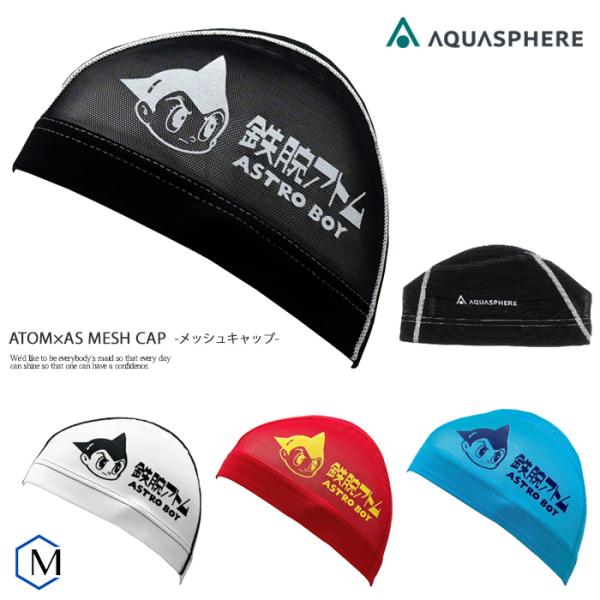 【新品未使用/匿名配送】ウニョク ANEMONE 限定キャップ MIZUNO（ミズノ） メッシュキャップ N2JWC508 かわうそ君 水泳帽 もう