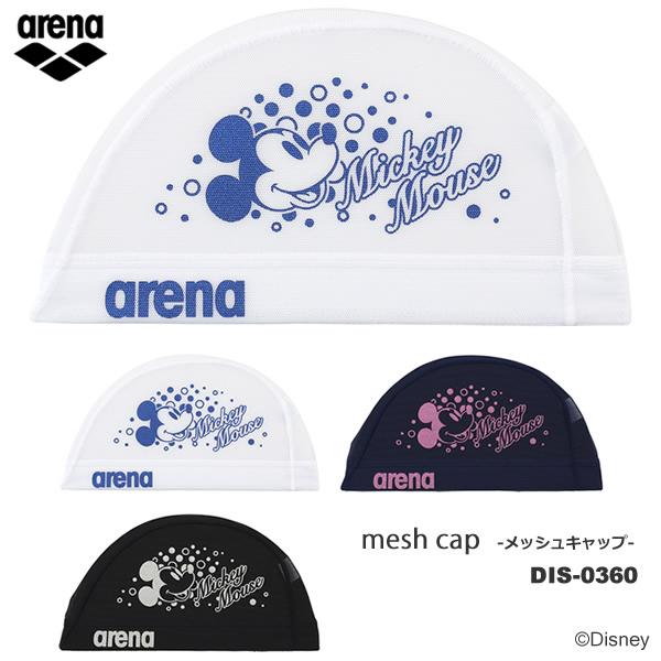 年 秋冬新作 メッシュキャップ スイムキャップ 子供用 大人用 キャラクター アリーナ Disney ディズニー Dis 0360 Dis 0360 水泳専門店mihoro 通販 Yahoo ショッピング