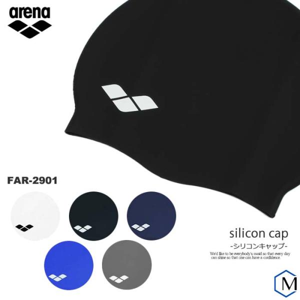 水泳キャップ アリーナ fina承認 シリコンキャップの人気商品・通販・価格比較 - 価格.com 水泳キャップ アリーナ fina承認 シリコンキャップの人気商品・通販・価格比較 - 価格.com