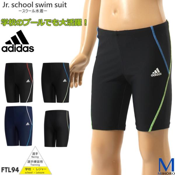 スライム 残酷な 避ける Adidas 水着 男の子 Maedagse Jp