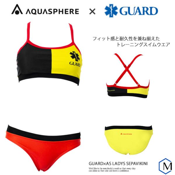 mizugi_guard-ladys-sepavikini