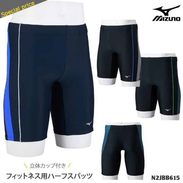 ■アクアフィットネス用ハーフスパッツ(立体カップ付)■カラー82：ネイビー×ブルー90：ブラック×ライトグレー93：ブラック×グリーン■素材ポリエステル84％ ・ ポリウレタン16％■サイズ／股下／前股上／後股上　（約）【Mサイズ】21cm...