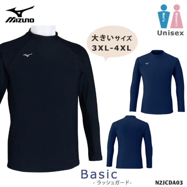 ミズノウェア MIZUNO（ミズノ） メンズ レディース 男女兼用 フィットネス水着