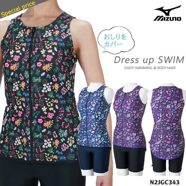 MIZUNO（ミズノ） レディース フィットネス水着 セパレート