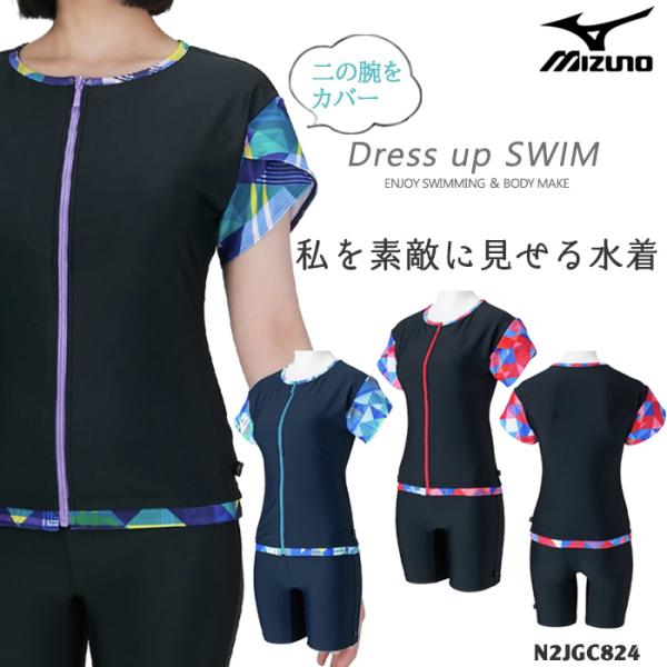 十年後ディーノ CCG PRカード 水着 MIZUNO 2025年/秋冬新作 レディース フィットネス水着 袖付き