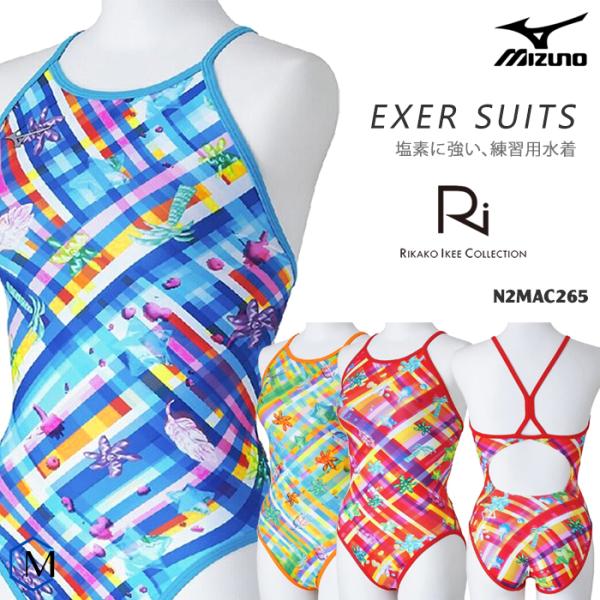 ■EXER SUITS（エクサースーツRi）ミディアムカット■カラー27：ブルー54：オレンジ62：レッド■素材U-fitポリエステル100%■レッグ：ふつう■胸パット：なし／フックうけ：あり◆公式大会 不可◆長持ち◇裏地あり（一部）◇ベト...