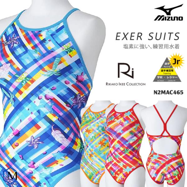 MIZUNO 2025年/春夏新作 ジュニア水着 女子 競泳練習用水着