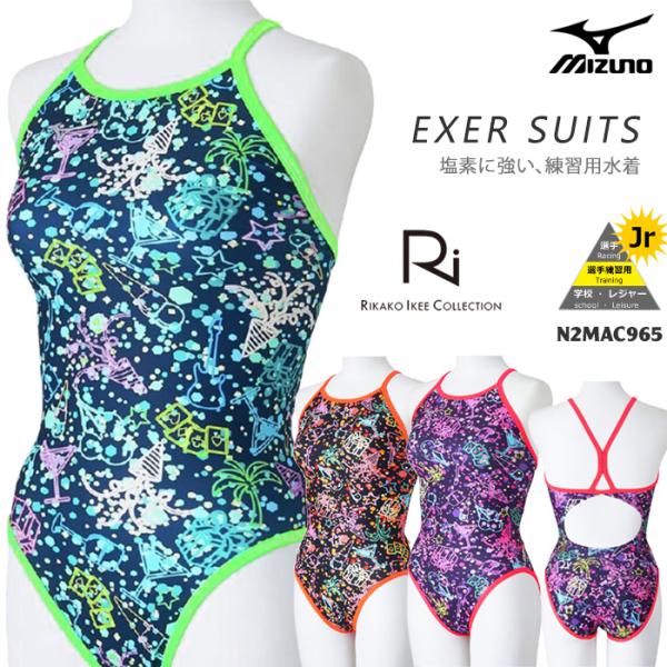 MIZUNO 2025年/春夏新作 ジュニア水着 女子 競泳練習用水着