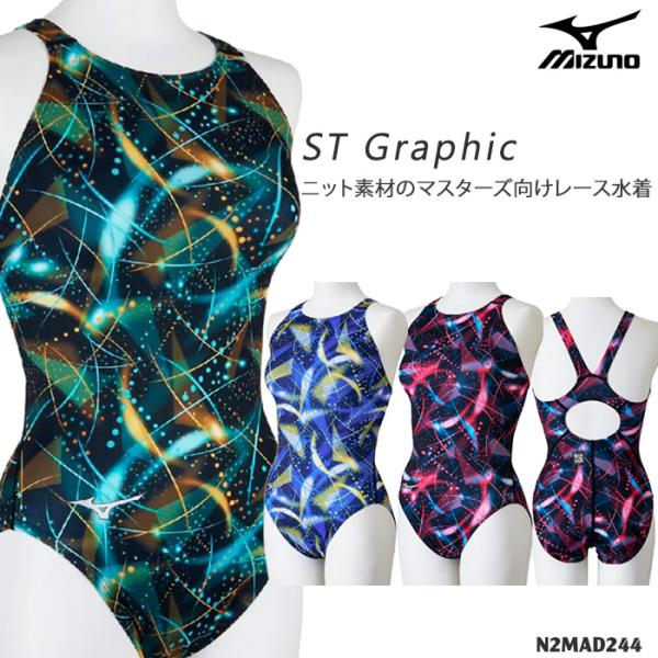 ミズノ レディース 競泳水着 MIZUNO（ミズノ） FINA承認 レディース 競泳水着 2026年/春夏新作