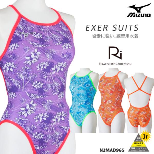 MIZUNO（ミズノ） ジュニア水着 女子 競泳練習用水着 2026年/春夏新作