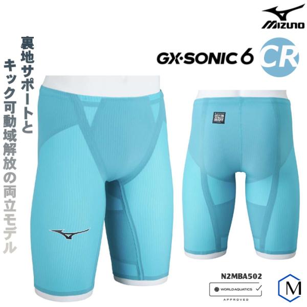 (予約商品・1月24日〜順次発送)FINAマークあり メンズ 高速水着 レース水着 選手用 GX・SONIC 6 CR mizuno ミズノ N2MBA502 (返品・交換不可) (予約商品・1月24日〜順次発送)FINAマークあり メンズ 高速水着 レース水着 選手用 GX・SONIC 6 CR mizuno ミズノ N2MBA502 (返品・交換不可)