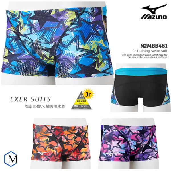 2024年/春夏新作 ジュニアボックス水着 男子 競泳練習用水着 mizuno ミズノ N2MBB4...