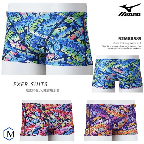 MIZUNO メンズボックス 競泳練習用水着 mizuno ミズノ N2MBB585