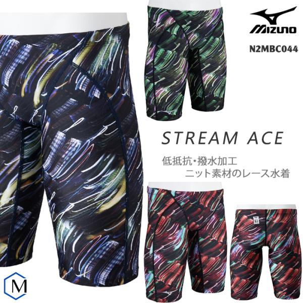 Mizuno  ミズノ メンズ 競泳水着 競パン【M】 MIZUNO ミズノ/FINA承認済 競技用/メンズ 競泳用水着/GX SONIC 4