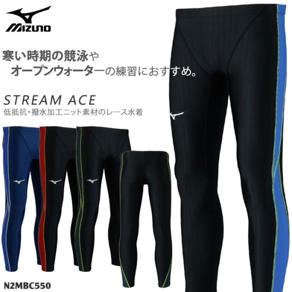 ■STREAM ACE （ストリームエース）メンズロングスパッツ競泳水着■カラー81：ネイビー×ブルー94：ブラック×ライトブルー×ネオミント96：ブラック×レッド98：ブラック×チャコール×ライム■素材ストリームフィットA本体：ポリエステ...