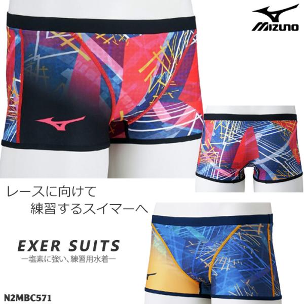 MIZUNO メンズボックス 競泳練習用水着 mizuno ミズノ 2025年