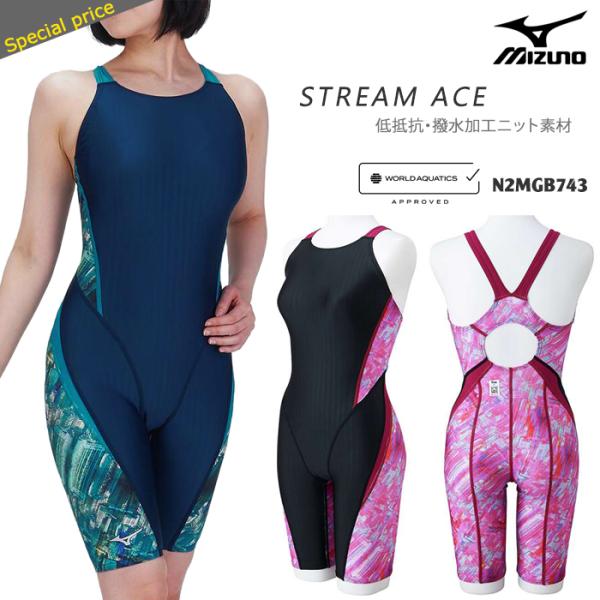 MIZUNO FINA承認 レディース 競泳水着 mizuno ミズノ N2MGB743