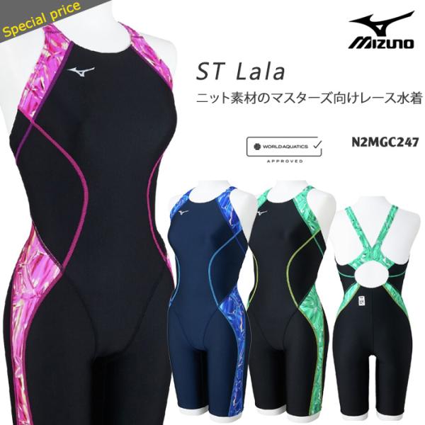 MIZUNO（ミズノ） FINA承認 レディース 競泳水着 N2MGC247 : 水泳専門