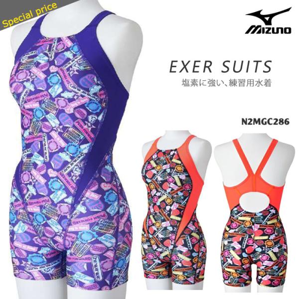 MIZUNO（ミズノ） レディース 競泳練習用水着 N2MGC286 : 水泳専門店