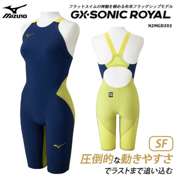 【値下げしました！】FINA承認　競技用スポーツ水着 MIZUNO（ミズノ） FINA承認 レディース 高速水着 レース水着 選手用 GX