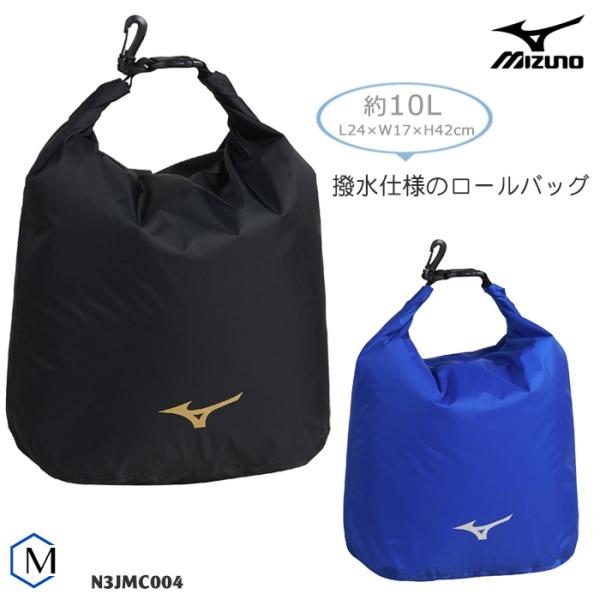 ■ロールバッグS■カラー09：ブラック27：ブルー■素材ナイロン（裏加工PU）■サイズ約L24×W17×H42cm（容量約10L・質量約70g）■中国製【大会持ち込み可○】ロゴの大きさ：約18.2平方センチメートル※ロゴの大きさを基準とする...