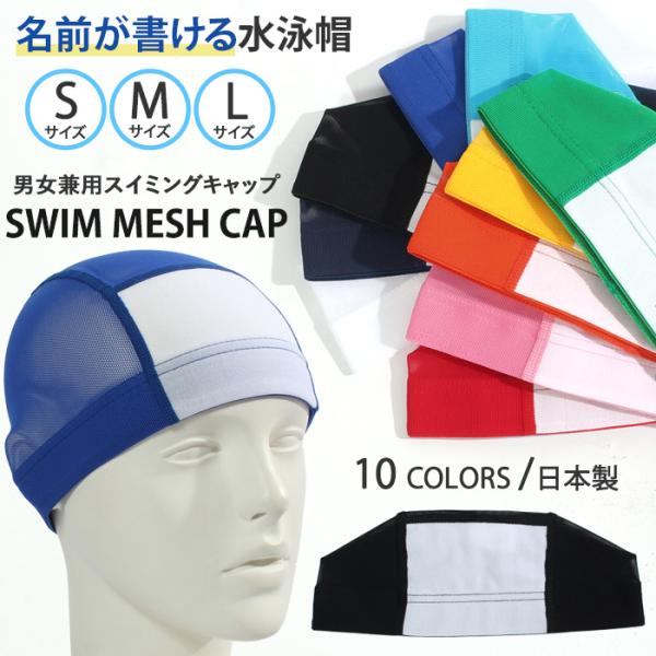 ■メッシュキャップカスタムネーム型■カラー白 ：ホワイト紺：ネイビー黒：ブラック青：ブルー水色：ライトブルー赤：レッドピンク：ピンクオレンジ：オレンジ黄色：イエロー緑：グリーン■素材ナイロン80% ・ ポリウレタン20%■サイズS：頭囲46...