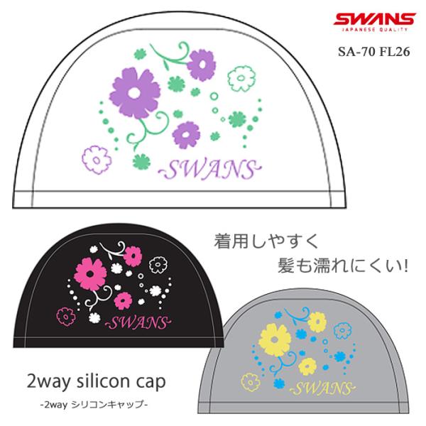 ■カラーBK：ブラックSIL：シルバーW：ホワイト■サイズフリー（頭周り475mm）■素材シリコーンラミネートポリエステル82% ・ ポリウレタン18%■中国製◆公式大会使用不可◇ロゴマーク：片面のみ表面にシリコン、内側に2WAY（ストレッ...