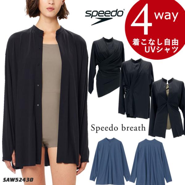 speedo レディース フィットネス水着 袖付きトップス単品