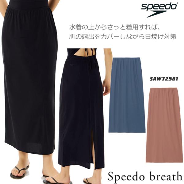 speedo intent 25サイズ、(mサイズ相当) 新品箱あり　値下げ中 楽天市場】レディース フィットネス水着 ボトムス単品 speedo
