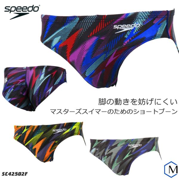 speedo（スピード） FINA承認 メンズ 競泳水着 ブーメラン SC42502F