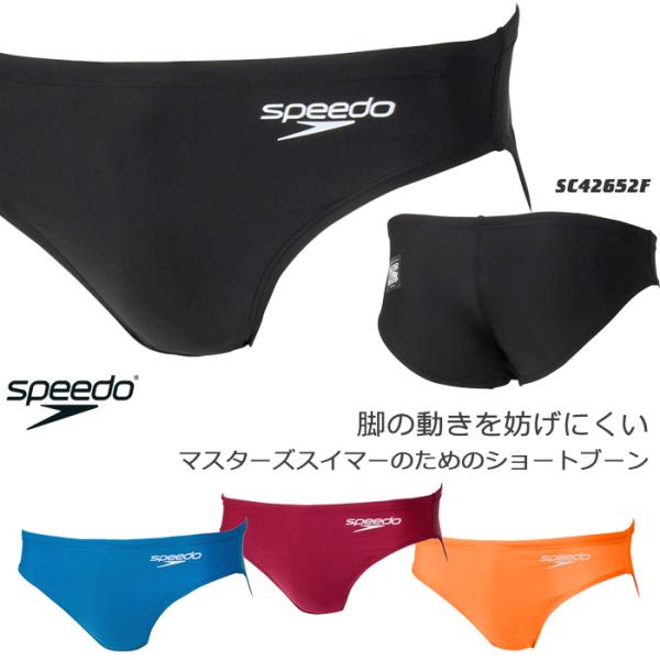 speedo（スピード） FINA承認 メンズ 競泳水着 ブーメラン 2026年/秋冬