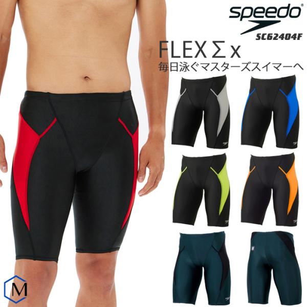 speedo 2025年/春夏NEWカラー FINAマークあり メンズ 競泳水着