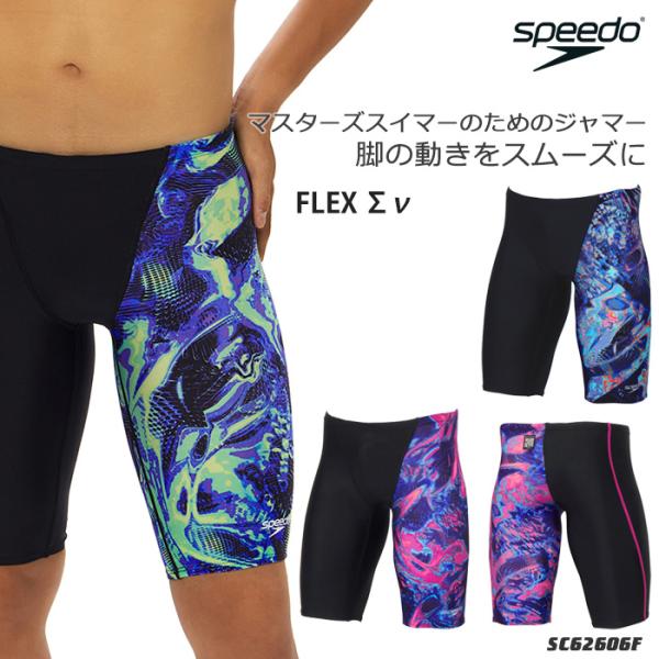 ■大会出場可能なWORLD AQUATICS（FINA）承認モデルFLEX Σv jammer3 フレックスシグマニュージャマー3メンズスパッツ競泳水着 ■カラーVI：ヴァイオレットBL：ブルーPN：ピンク■素材FLEX Σvポリエステル8...