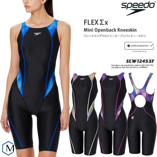 2024年/秋冬新作 FINAマークあり レディース 競泳水着 speedo スピード SCW12453F 2024年/秋冬新作 FINAマークあり レディース 競泳水着 speedo スピード SCW12453F