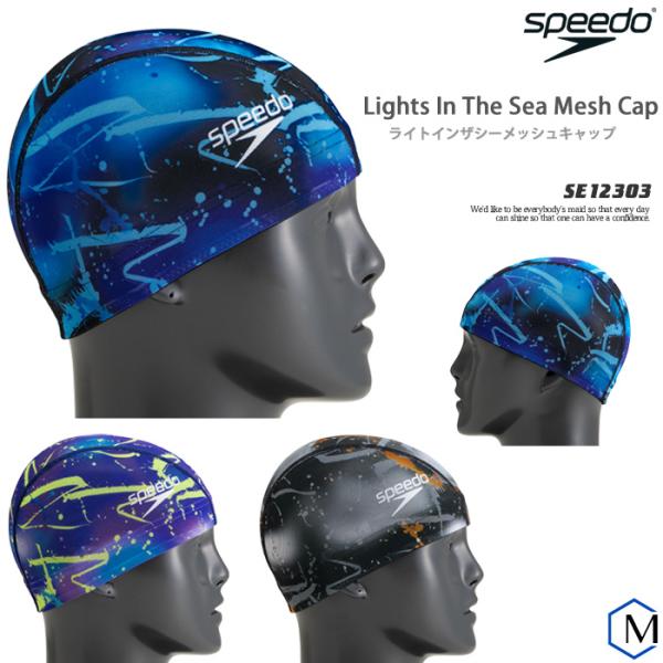 speedo ＼8/17(日)23:59までP3倍／メッシュキャップ /スイム