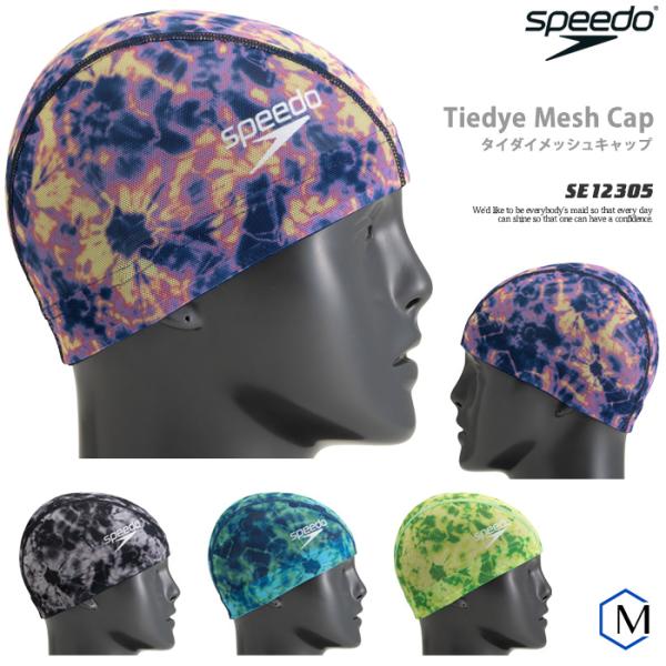 speedo メッシュキャップ /スイムキャップ/子供用/大人用 speedo