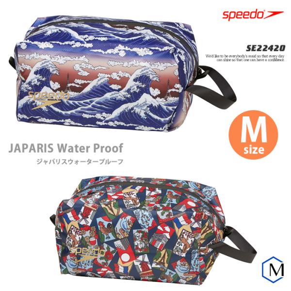 ■JAPARIS Water Proof（M）ジャパリスウォータープルーフ（M）■カラーN：ネイビーMT：マルチ■素材ポリエステル100%■サイズ寸法（mm）W240×H120×D150（約5L）◇中国製◇撥水【大会持ち込み可○】ロゴの大き...