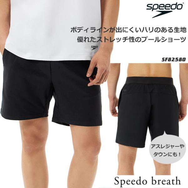 speedo（スピード） メンズ フィットネス水着ボトムス 男性 ルーズ