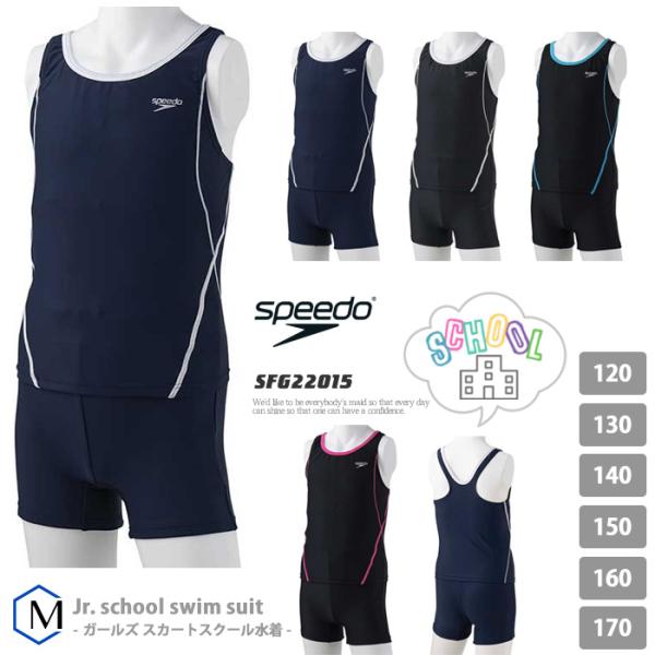 2way【水陸両用】スピード speedo リラックスサロペット パンツ 水着 2way【水陸両用】スピード speedo リラックスサロペット パンツ 水着