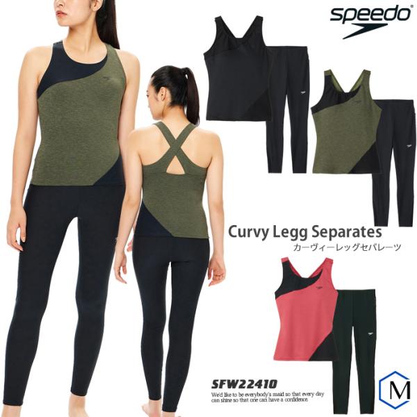 speedo レディース フィットネス水着 セパレート 女性 スピード speedo レディース フィットネス水着 セパレート 女性 スピード