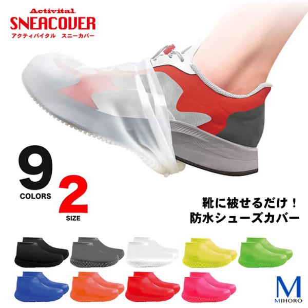 Santini シューズカバー M 40/41 ブラック satipro シューズカバー」の人気商品一覧 | 安い商品を通販