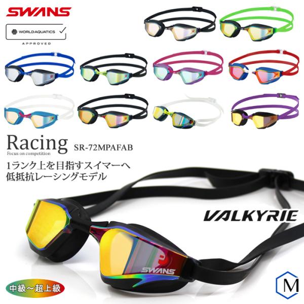SWANS FINA承認モデル クッションあり 競泳用スイムゴーグル SWANS FINA承認モデル クッションあり 競泳用スイムゴーグル