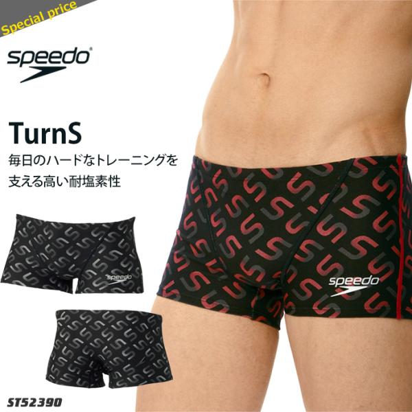 speedo メンズボックス 競泳練習用水着 スピード ST52390 : 水泳