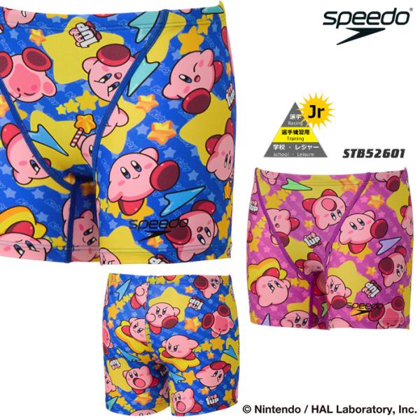 speedo（スピード） ジュニアボックス水着 男子 競泳練習用水着 星の
