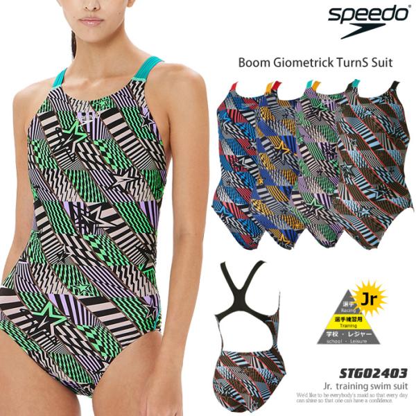 speedo ジュニア水着 女子 競泳練習用水着 スピード STG02403